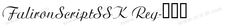 FalironScriptSSK Reg字体转换